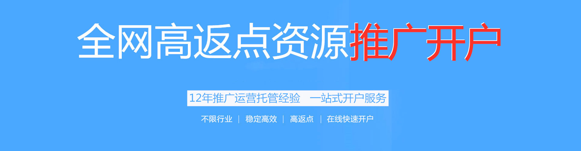 清远sem竞价